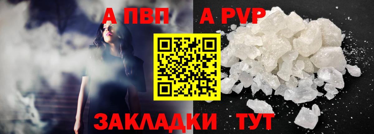 APVP VHQ  Вход с VPN  Искитим  APVP VHQ  Alpha-PVP мука 