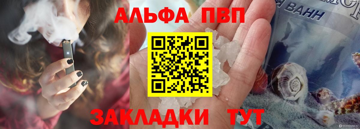 A PVP крисы CK Искитим