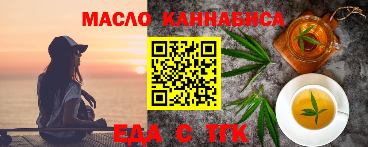 Canna-Cookies марихуана  Вход с VPN  Искитим 