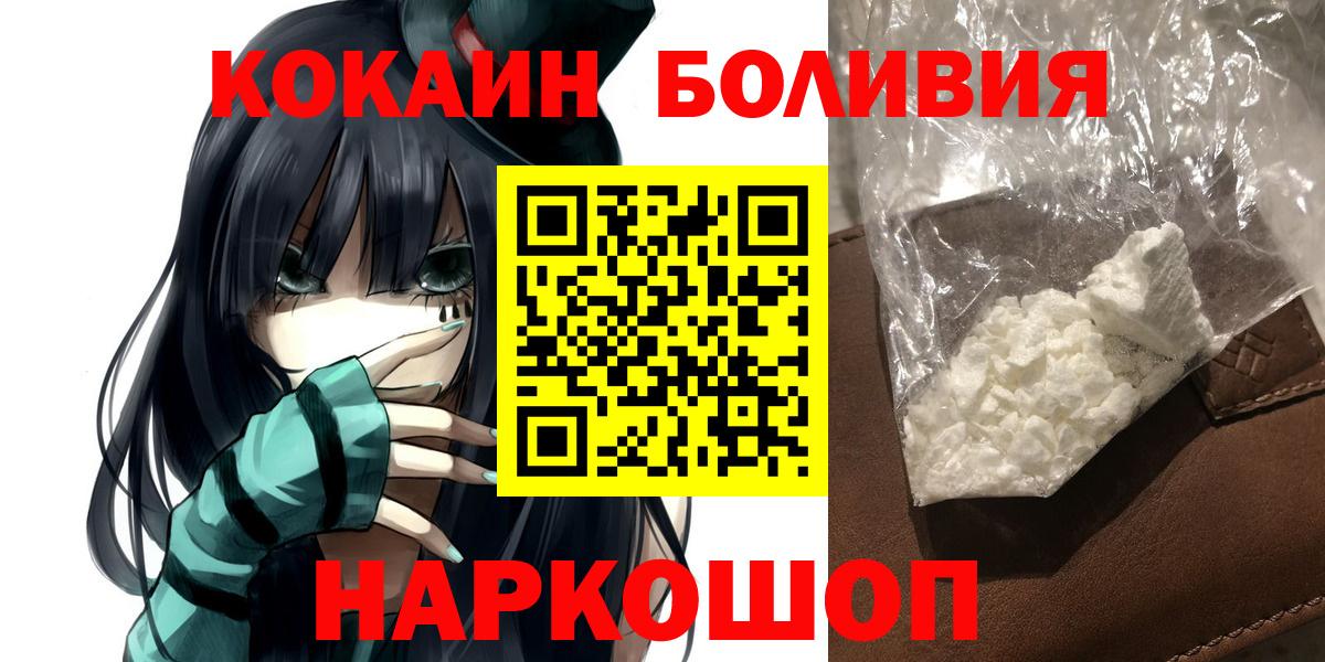 КОКАИН Fish Scale  Вход с VPN  КОКАИН FishScale  Искитим 