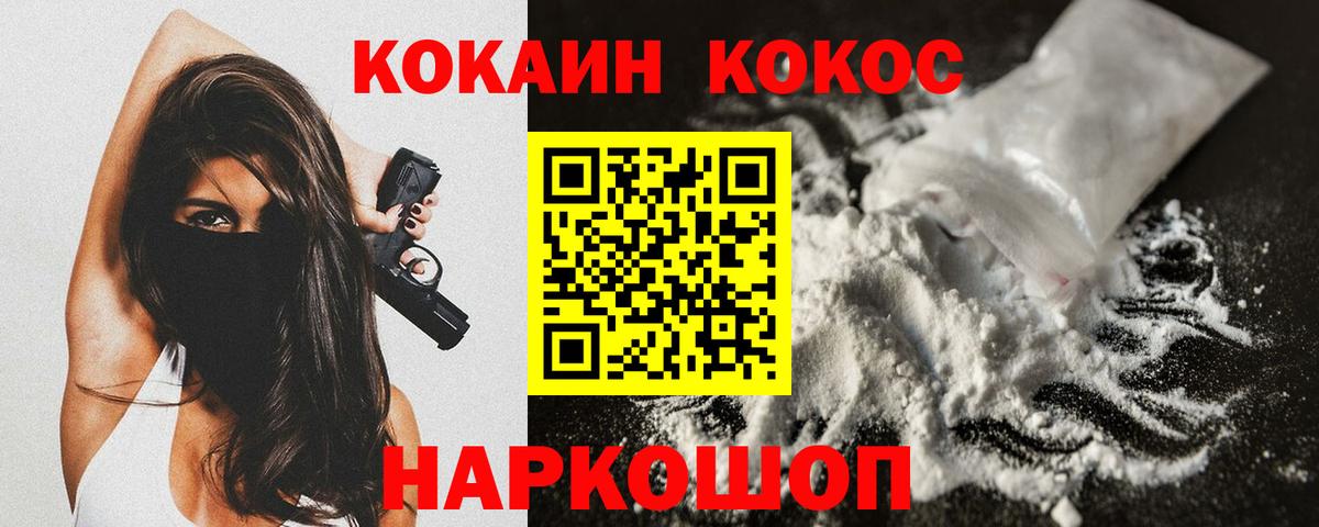 Cocaine Боливия Искитим