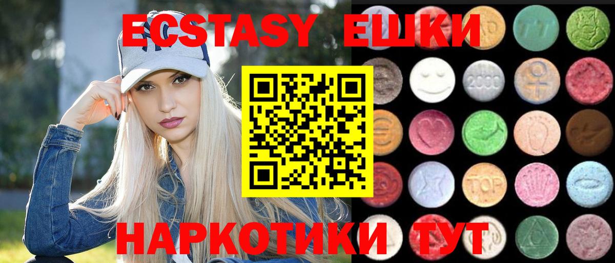 Искитим  Ecstasy 99%  Вход с VPN  ЭКСТАЗИ ешки 