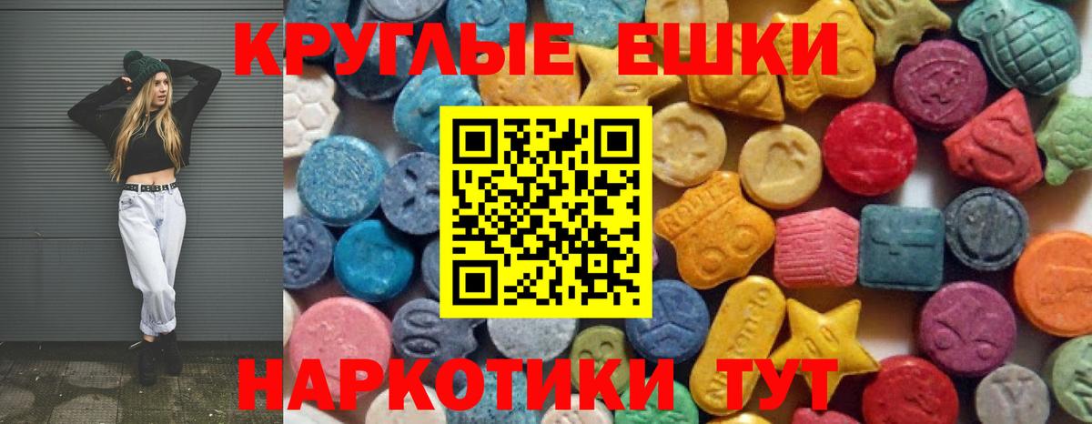 Экстази 300 mg Искитим