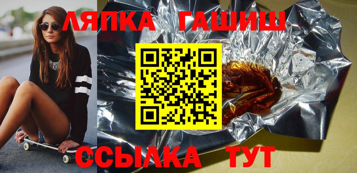 Гашиш Cannabis Искитим