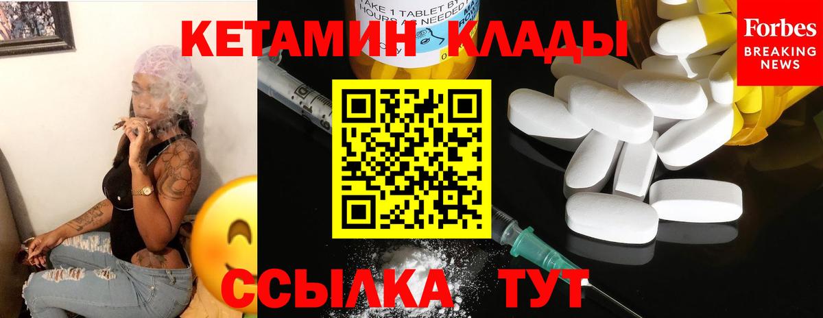 Кетамин VHQ  КЕТАМИН VHQ  Вход с VPN  Искитим 