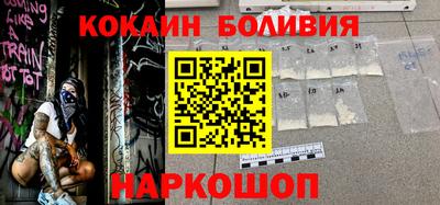 кокаин Ангарск