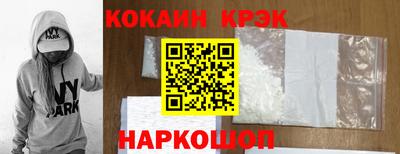 кокаин Ангарск