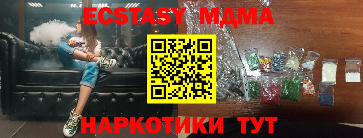 MDMA кристаллы  MDMA  Искитим  МДМА кристаллы  Вход с VPN 