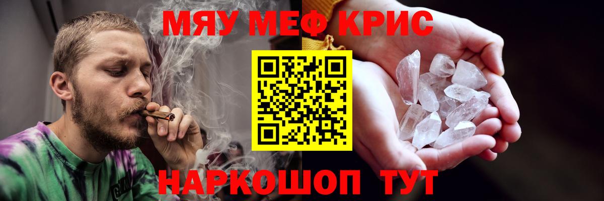 МЕФ кристаллы  Вход с VPN  Мефедрон  Меф кристаллы  Искитим 