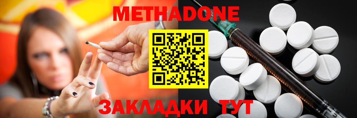 Метадон белоснежный  Вход с VPN  blacksprut ONION  Искитим 
