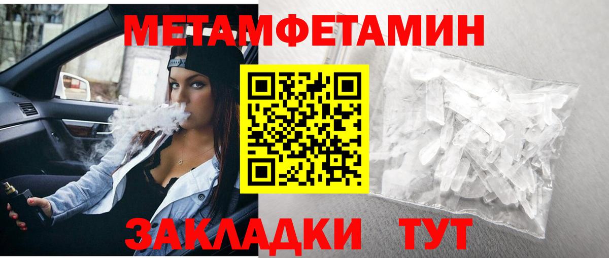 Искитим  Метамфетамин  Вход с VPN  МЕТАМФЕТАМИН витя 