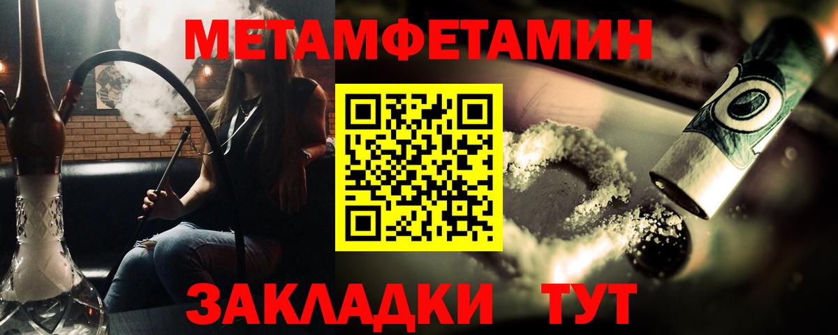 МЕТАМФЕТАМИН винт Искитим