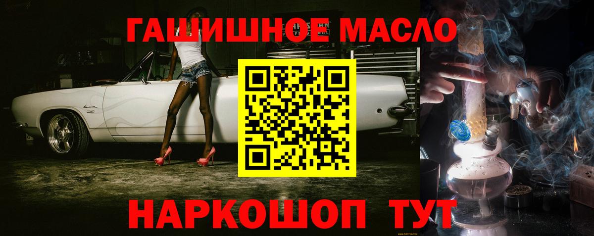 даркнет сайт  Вход с VPN  Искитим  Дистиллят ТГК гашишное масло  Дистиллят ТГК жижа 
